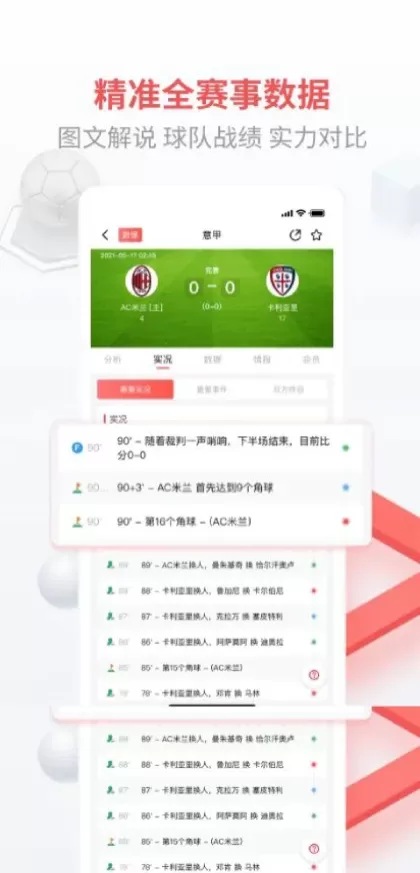 九游体育app直播间截图